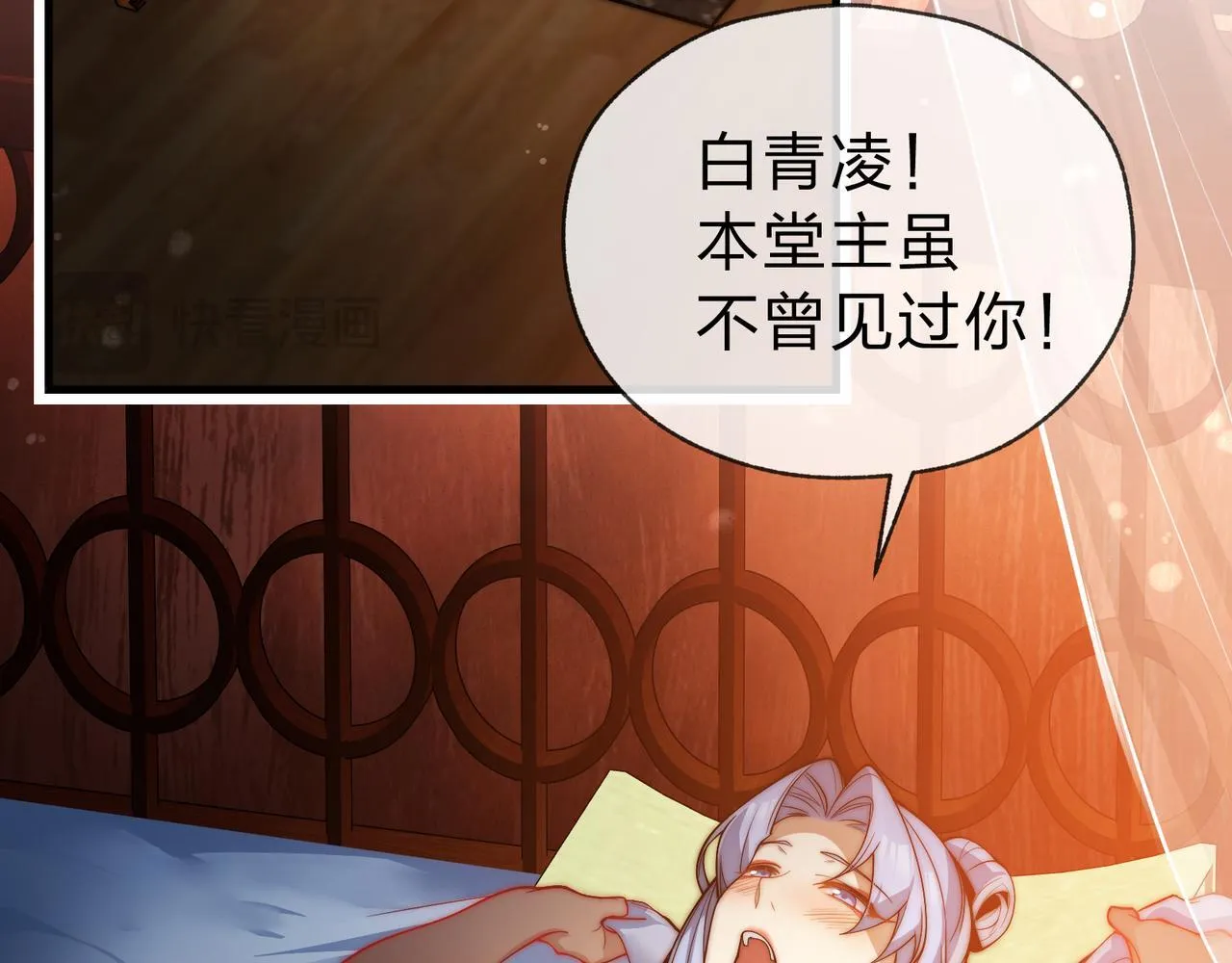 第16话 做主人的星奴7