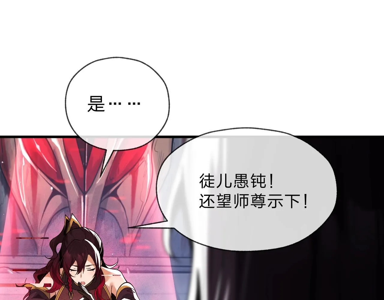 第5话 攻略大徒儿！115