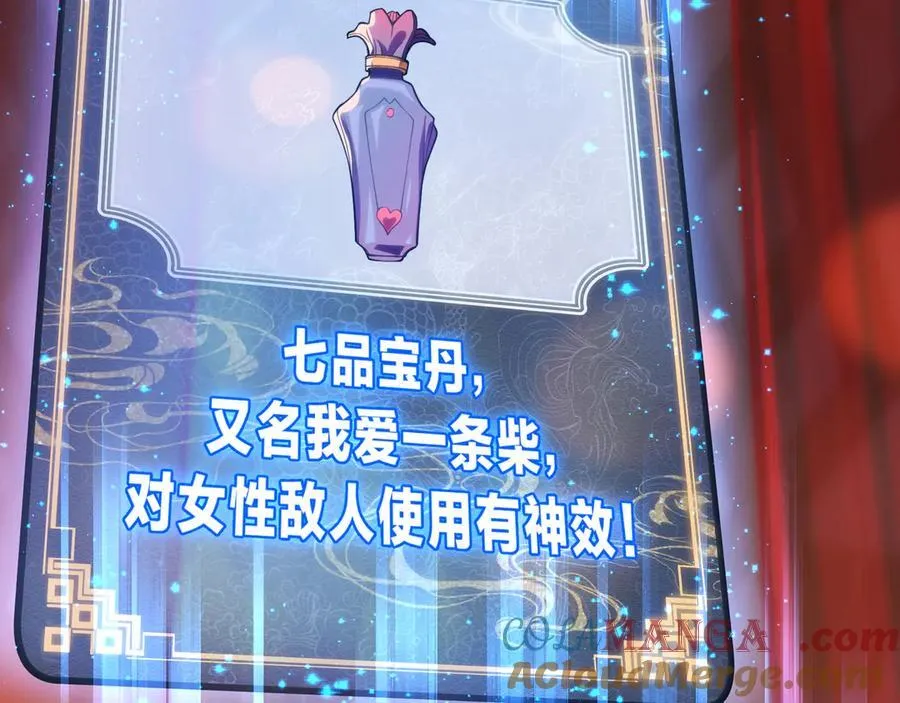 第13话 星儿永久的忠诚136