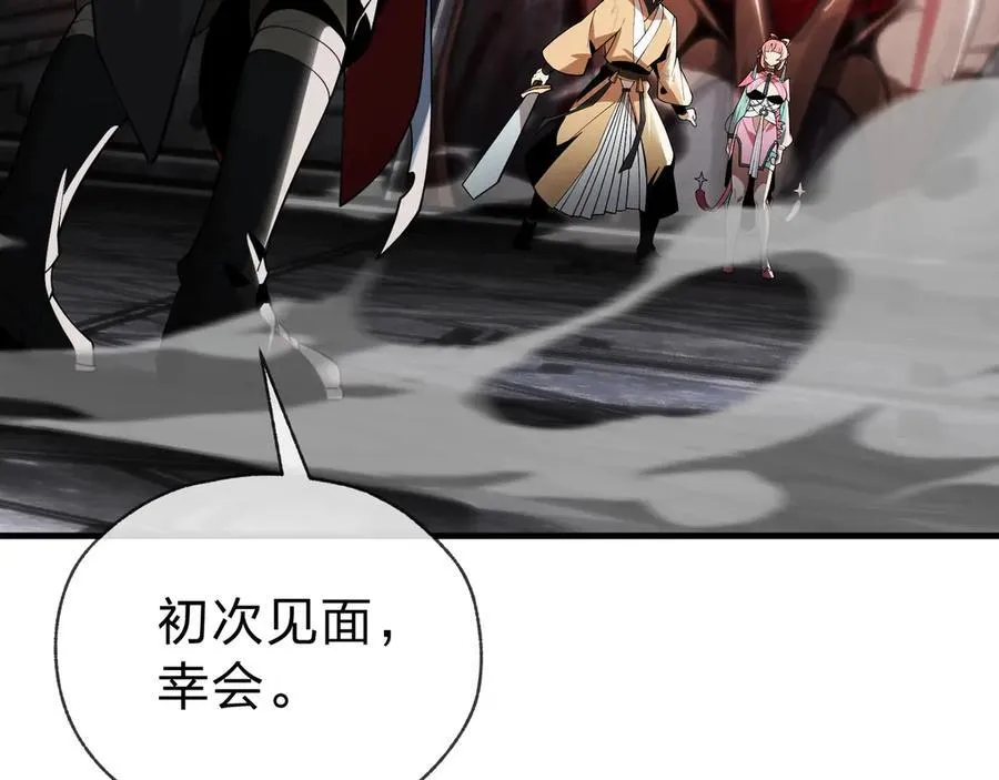 第10话 干掉魔尊，女徒弟们就都是我的！126