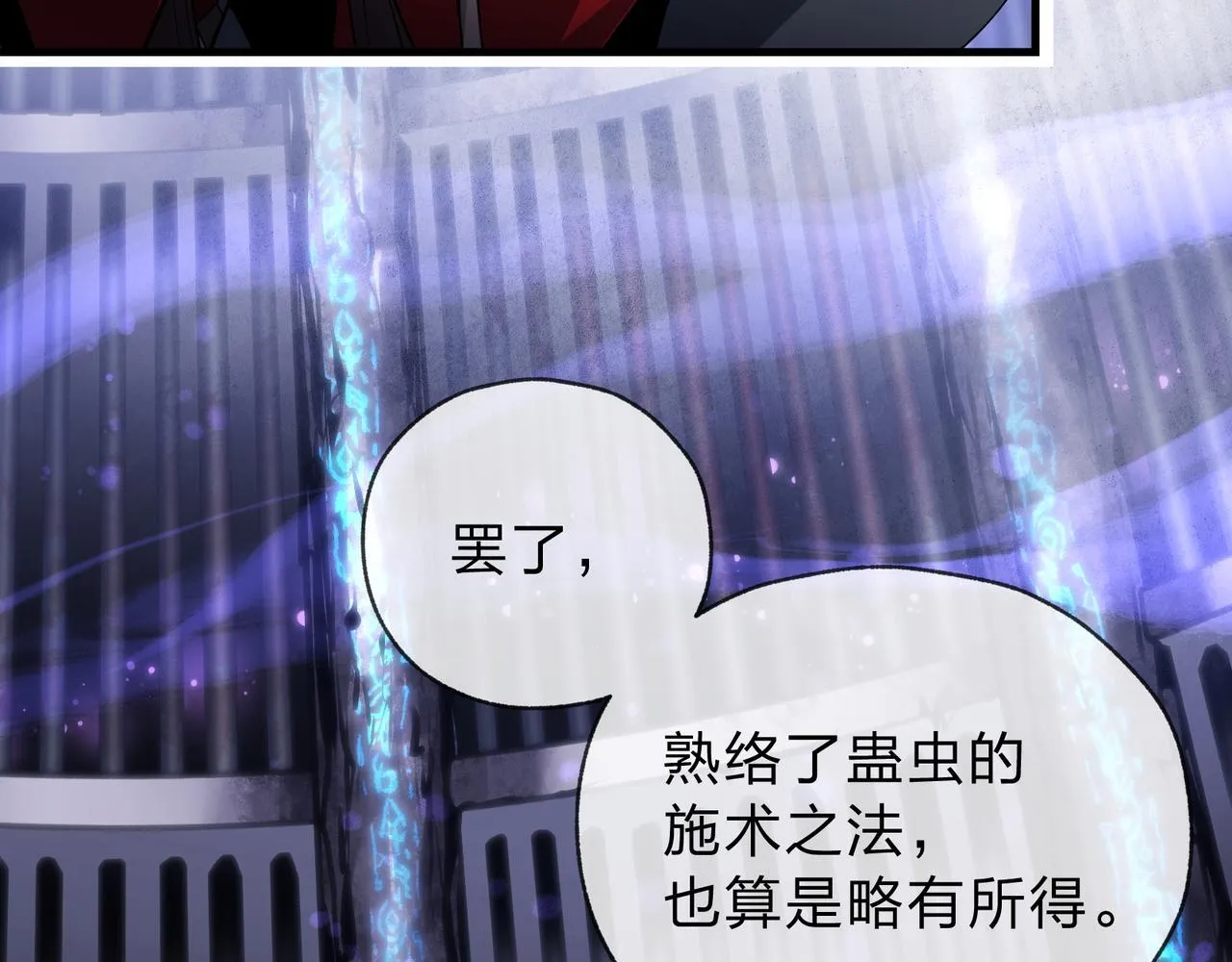 第八话 什么档次跟我一样的修为 ？101