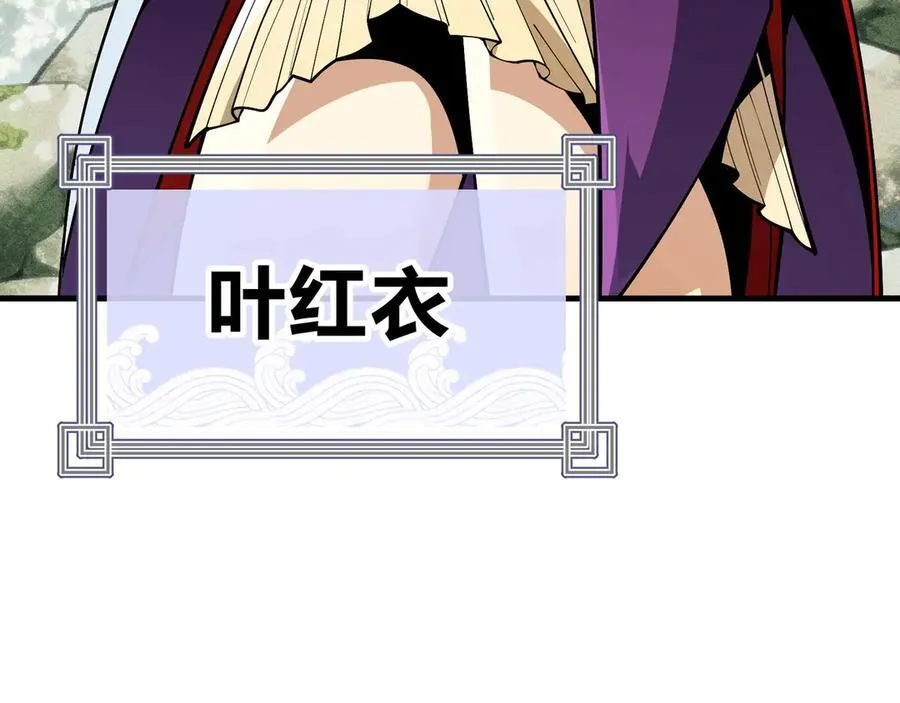 第10话 干掉魔尊，女徒弟们就都是我的！17