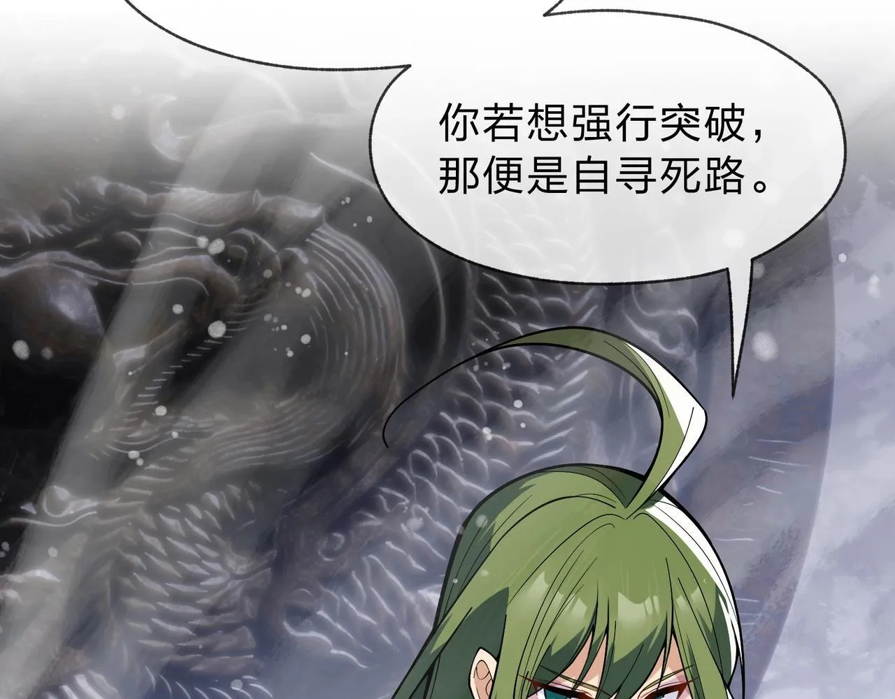 第3话 开启宝箱！54