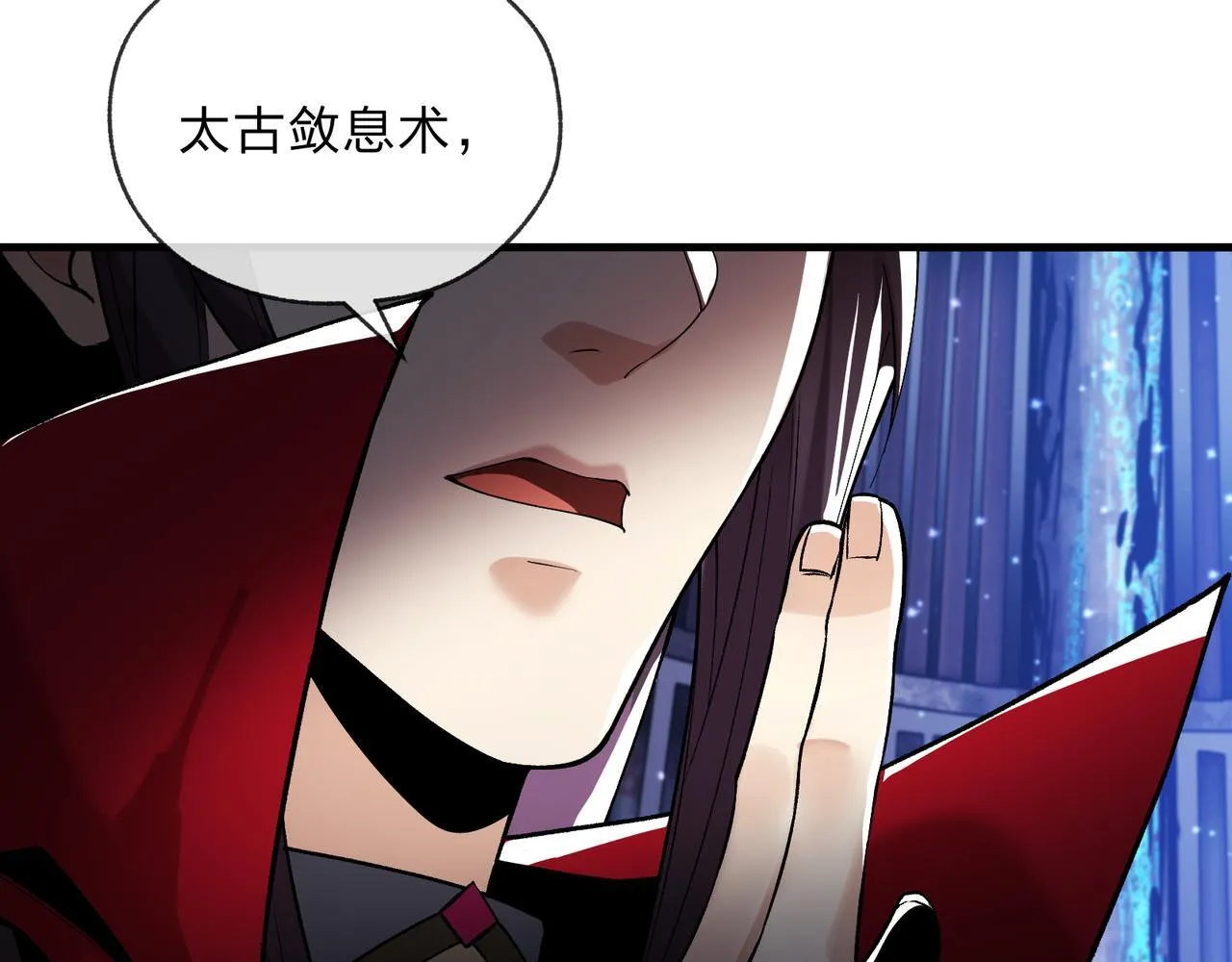 第7话 修脚养蛊两不误！134