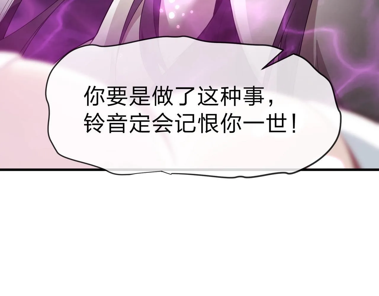 第15话 师尊不要啊！100