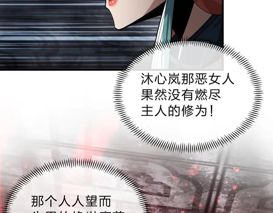 第11话 你唤他……主人？117