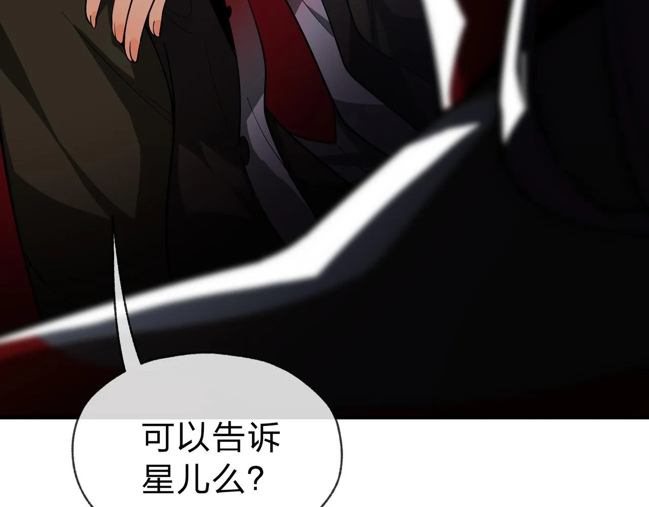 第17话 给你看个大宝贝！78