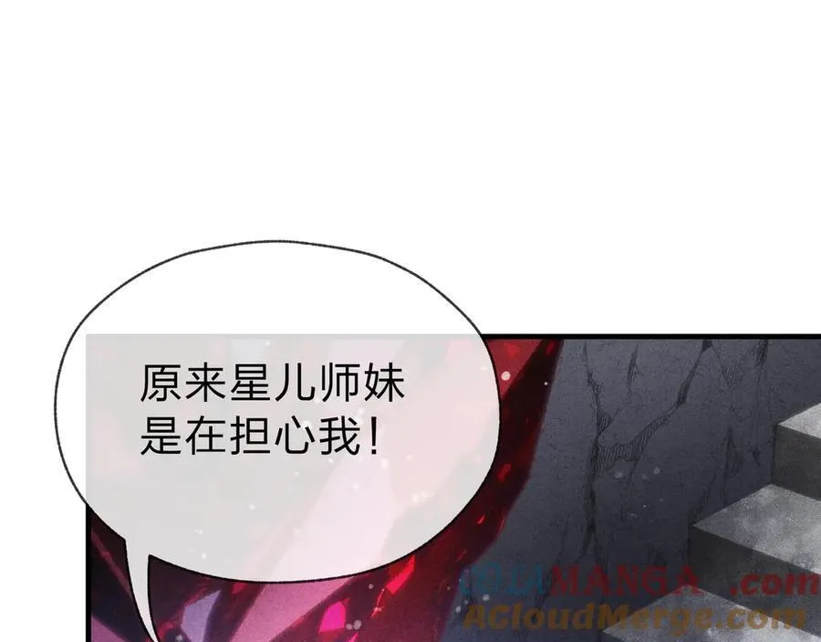 第10话 干掉魔尊，女徒弟们就都是我的！60