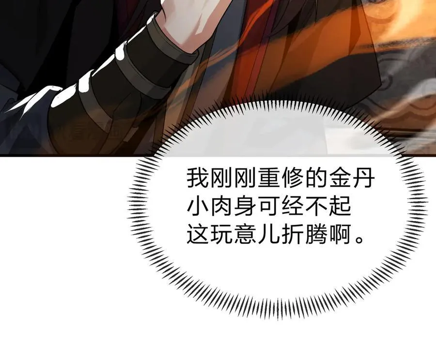 第11话 你唤他……主人？142
