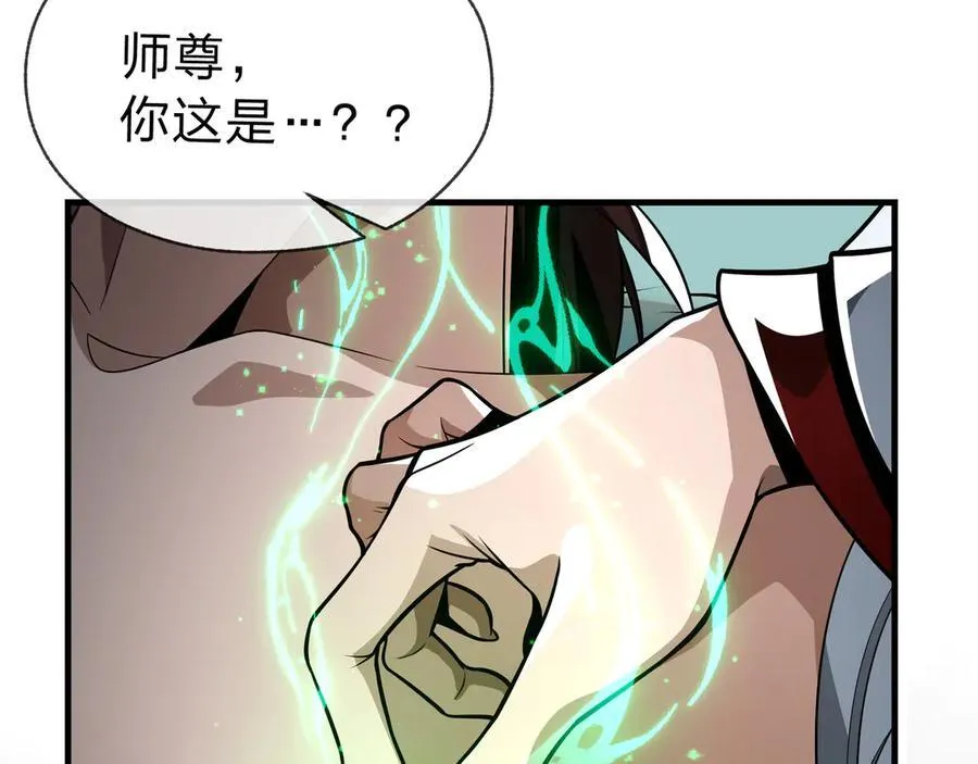 第14话 向为师展示你的孝心14