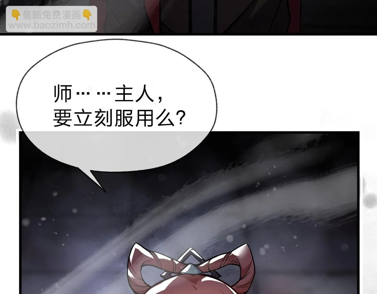 第1话 重生：反派魔尊！182