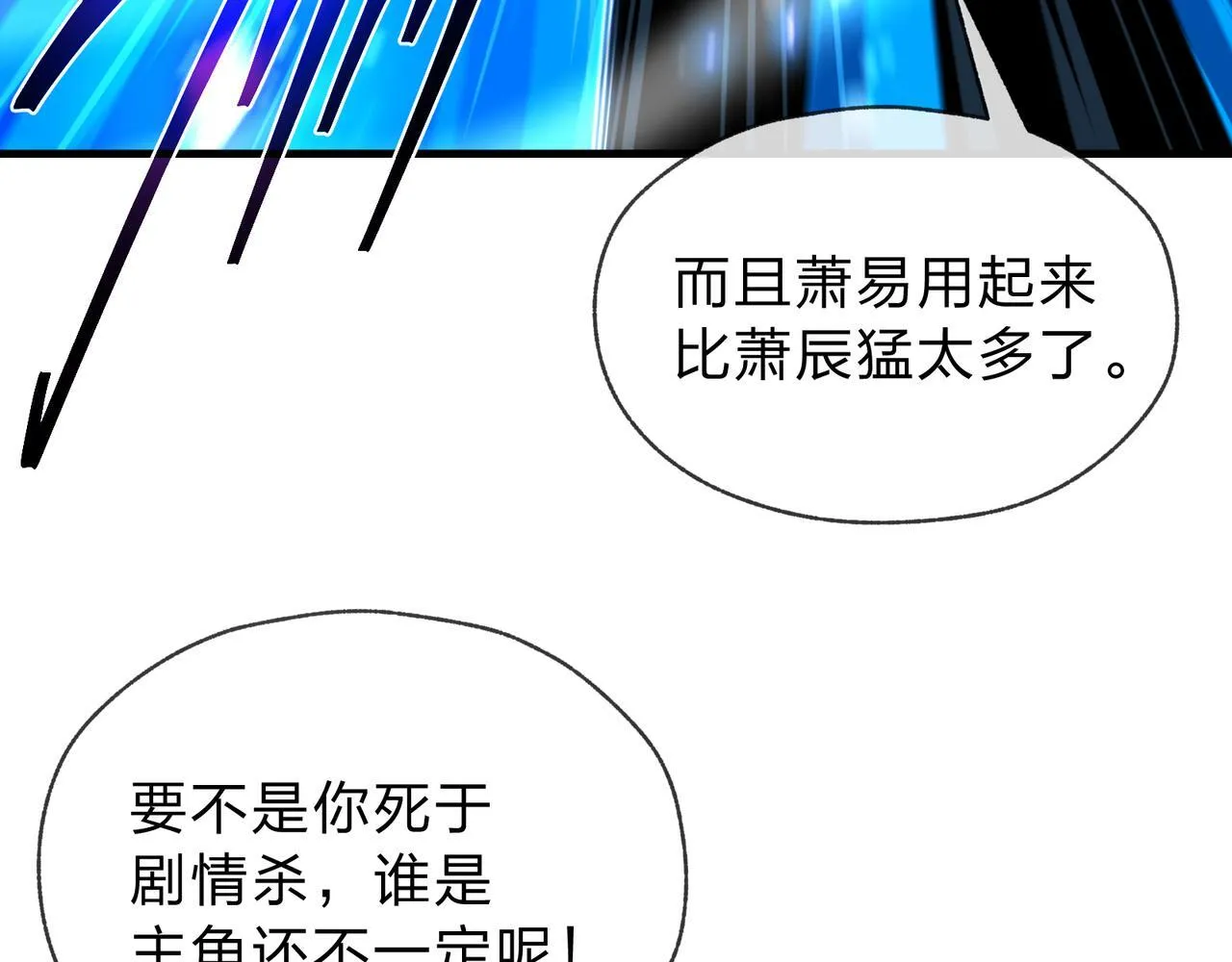 第八话 什么档次跟我一样的修为 ？38