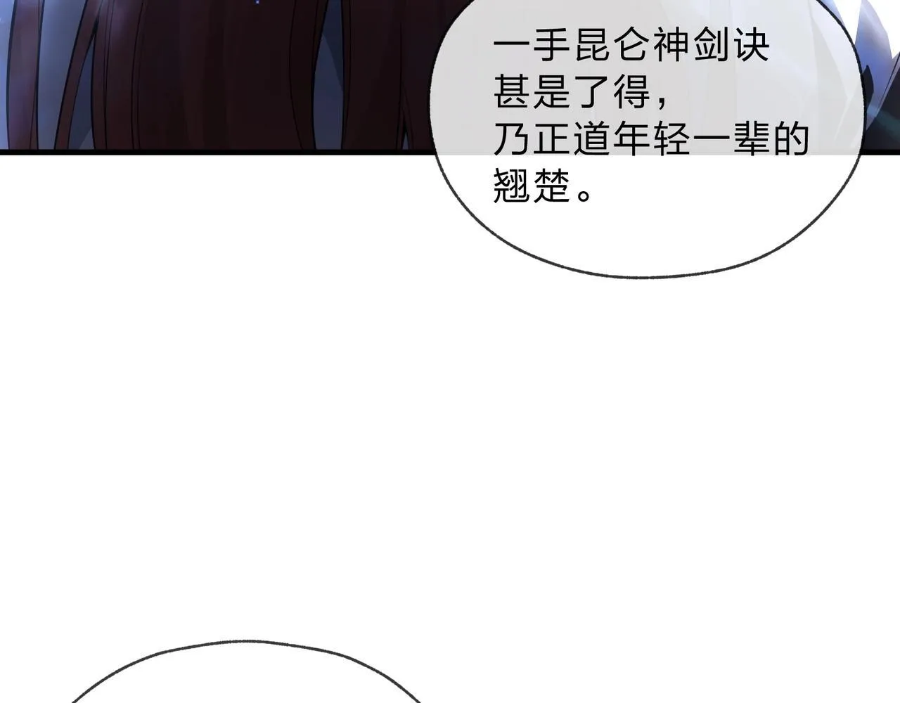 第7话 修脚养蛊两不误！108
