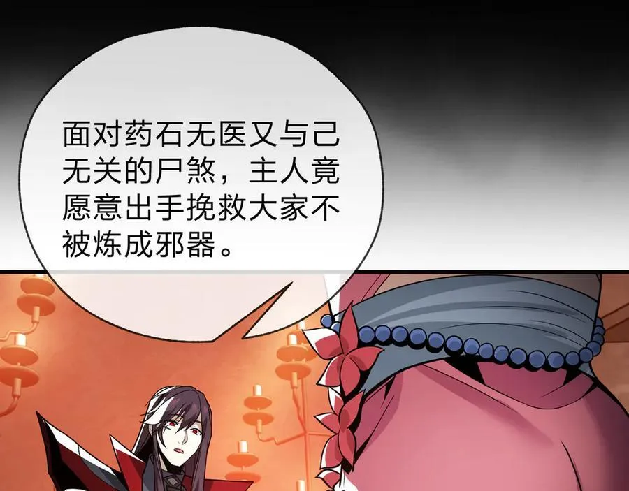 第13话 星儿永久的忠诚95