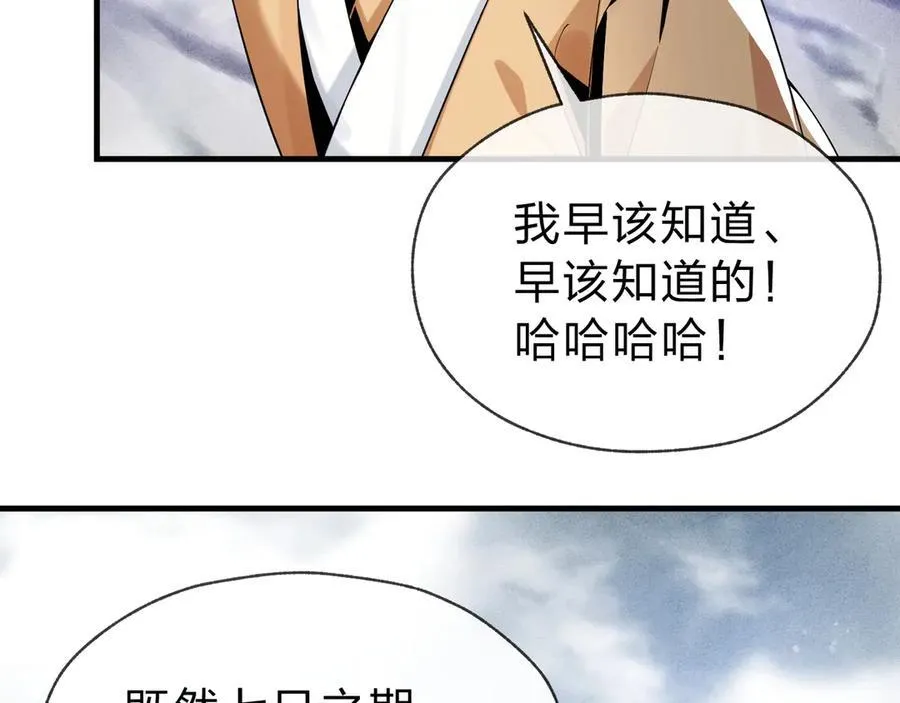 第10话 干掉魔尊，女徒弟们就都是我的！62