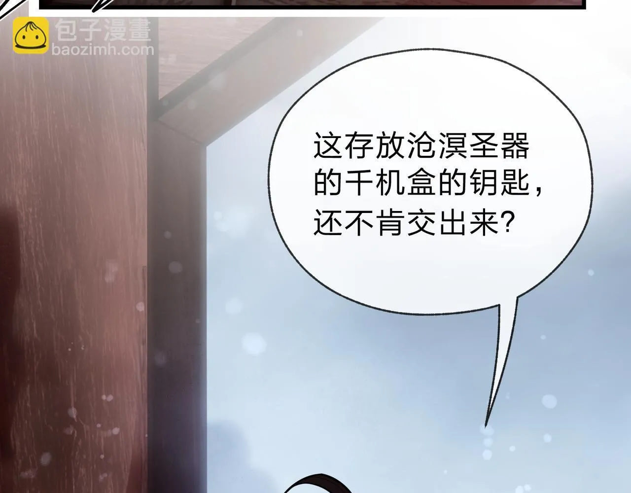 第17话 给你看个大宝贝！30