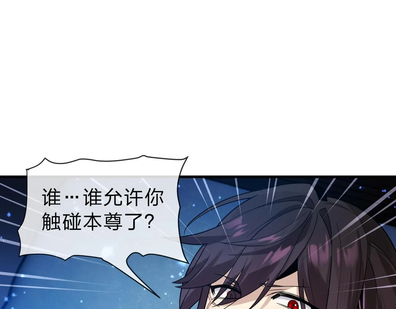 第九话 师尊 能一起睡吗？109
