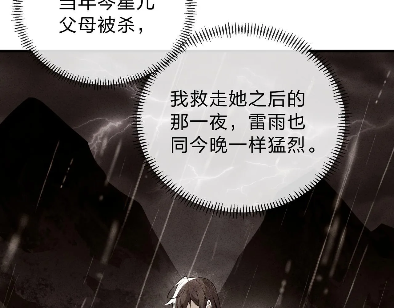 第九话 师尊 能一起睡吗？42