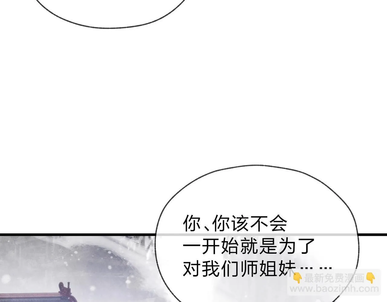 第3话 开启宝箱！121