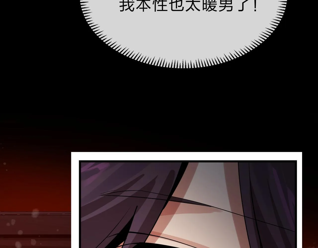 第九话 师尊 能一起睡吗？91