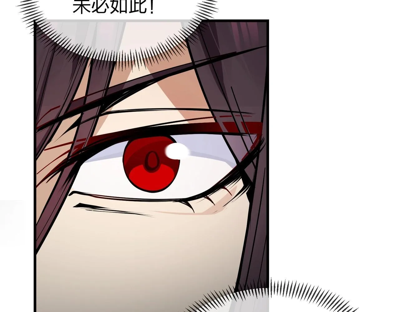 第1话 重生：反派魔尊！113