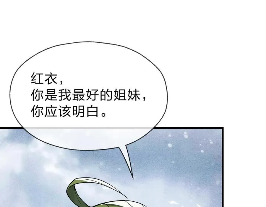 第10话 干掉魔尊，女徒弟们就都是我的！18