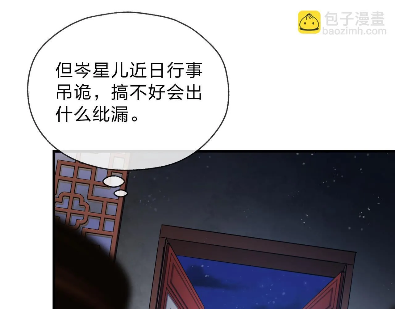 第八话 什么档次跟我一样的修为 ？135