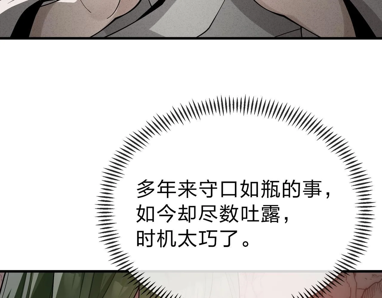 第15话 师尊不要啊！157