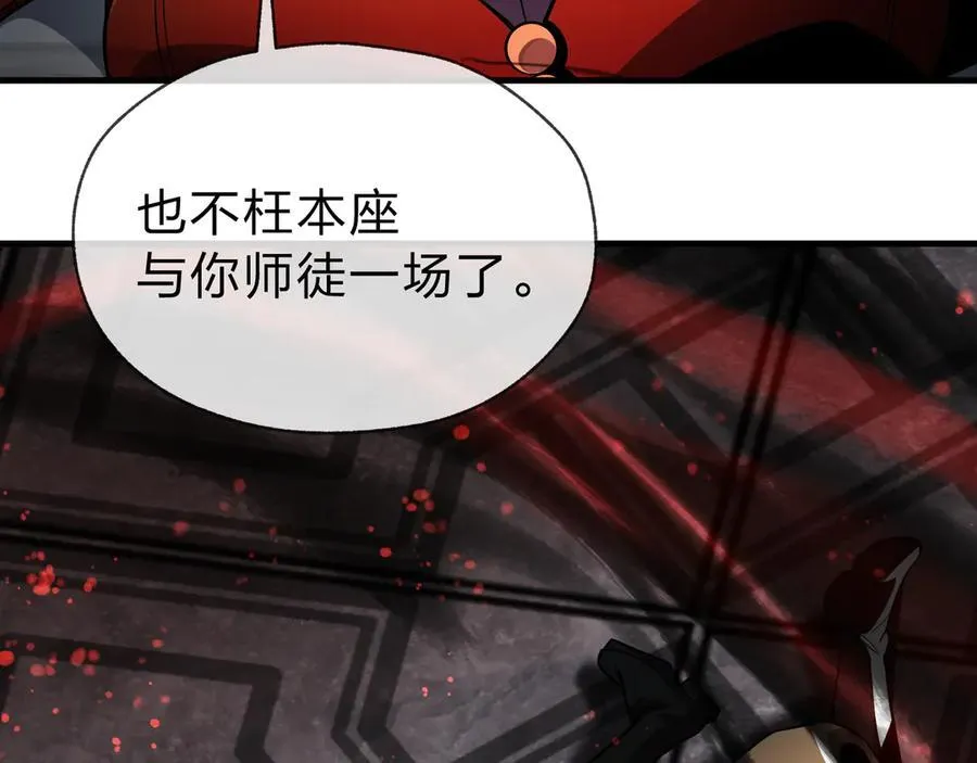 第12话 别让我失望啊 小师妹86