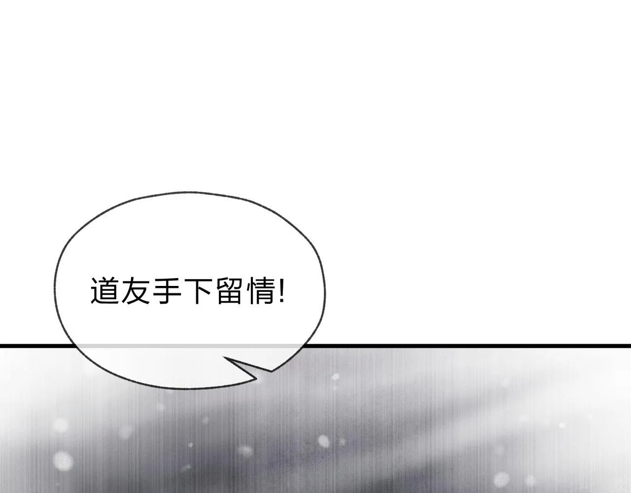 第八话 什么档次跟我一样的修为 ？114