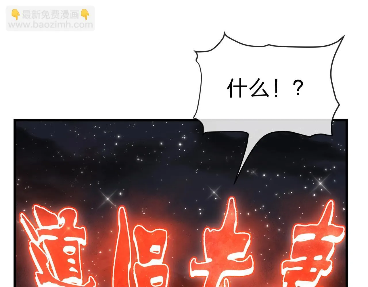 第16话 做主人的星奴86