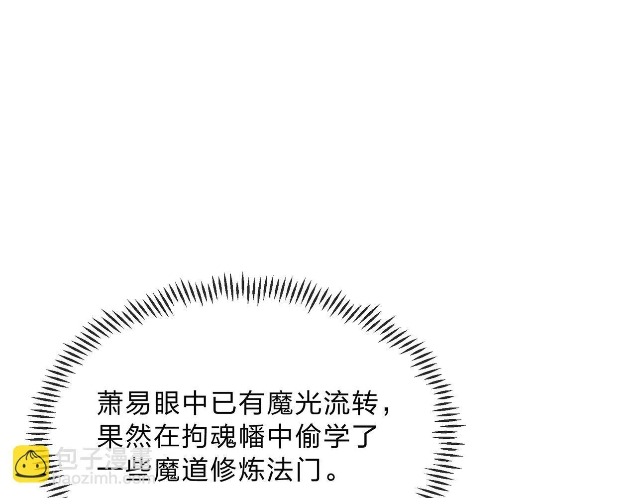 第7话 修脚养蛊两不误！117