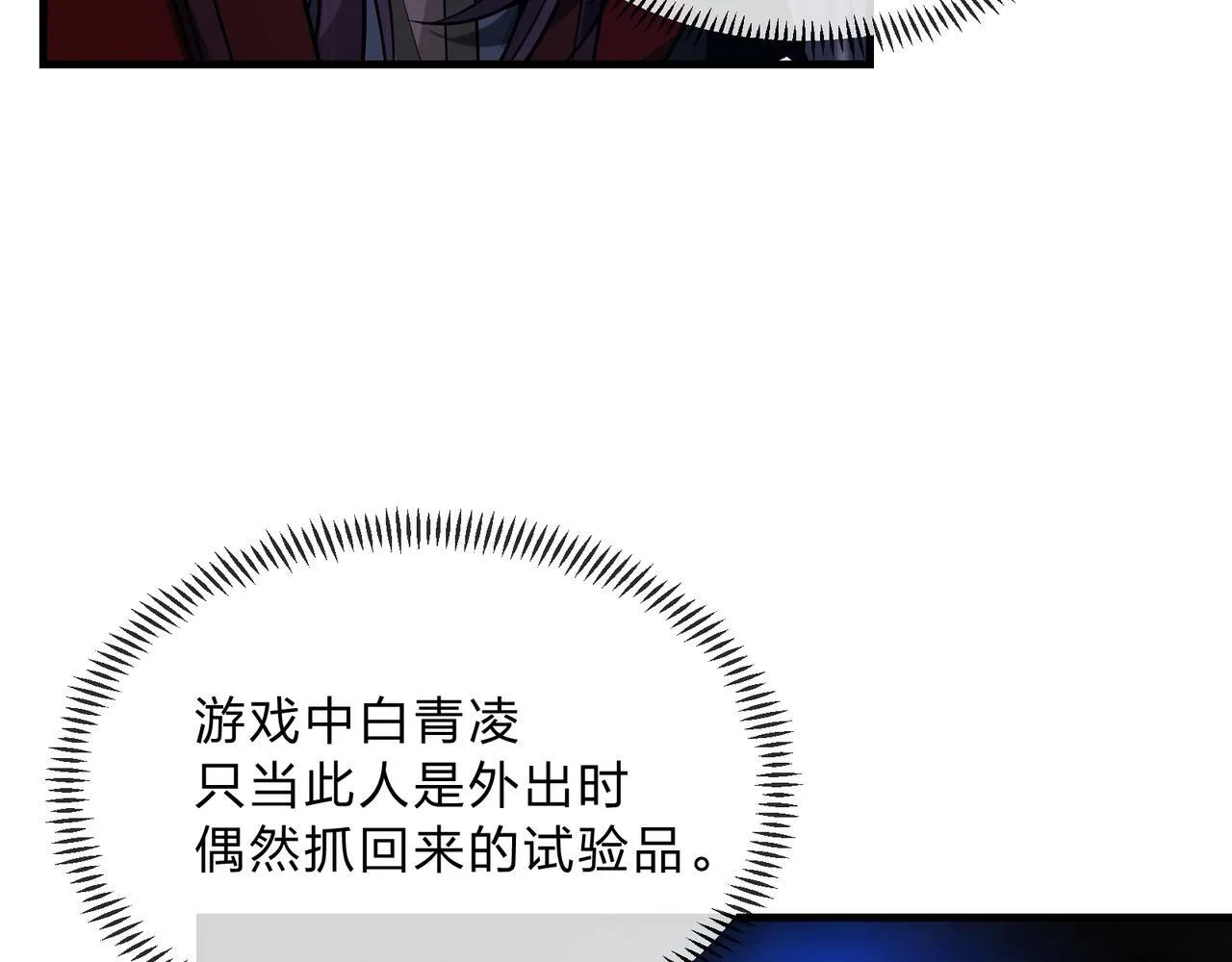 第7话 修脚养蛊两不误！102