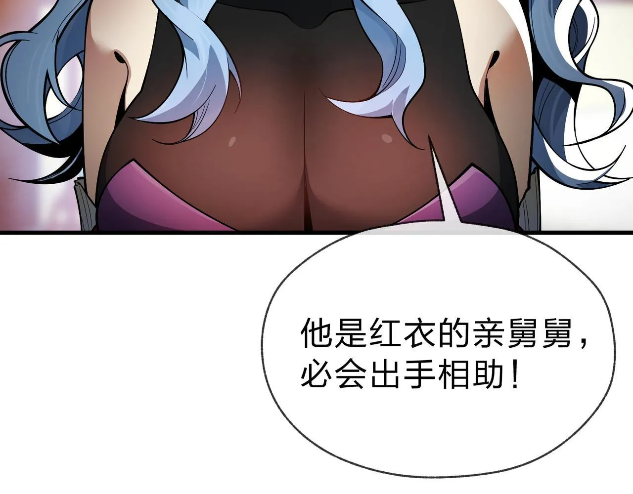 第16话 做主人的星奴57