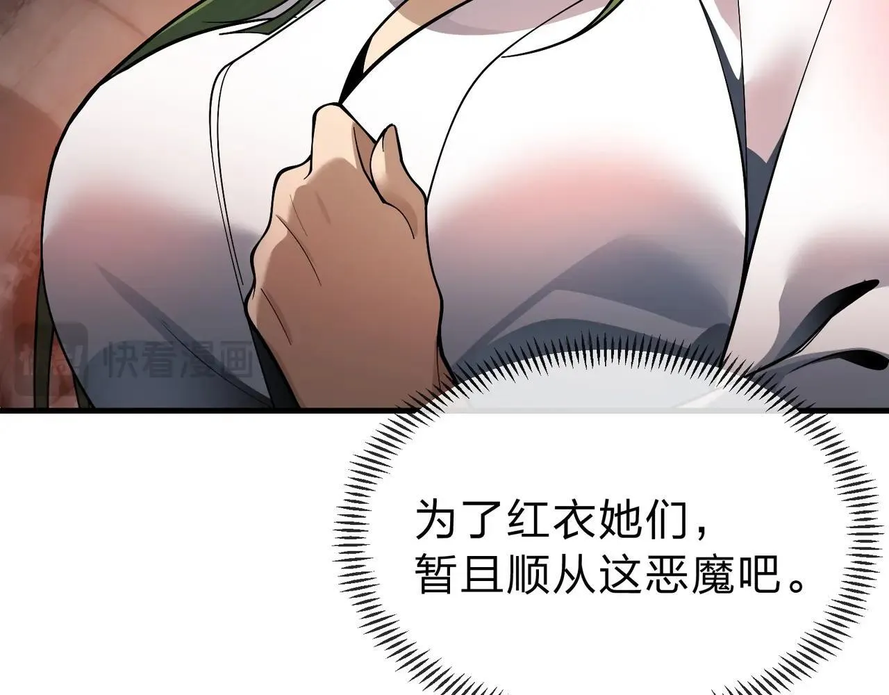 第15话 师尊不要啊！18