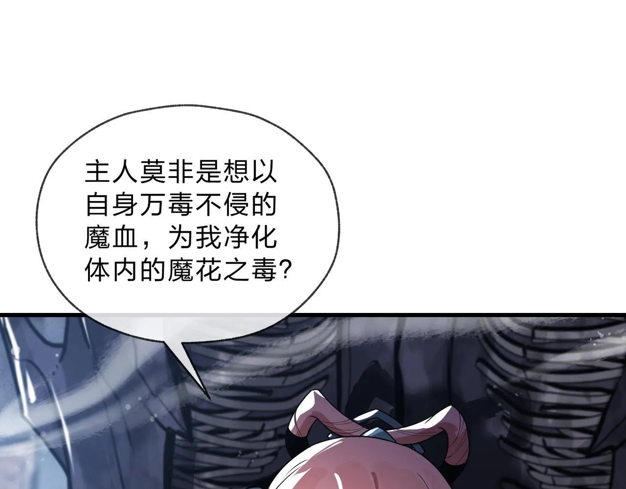 第7话 修脚养蛊两不误！5