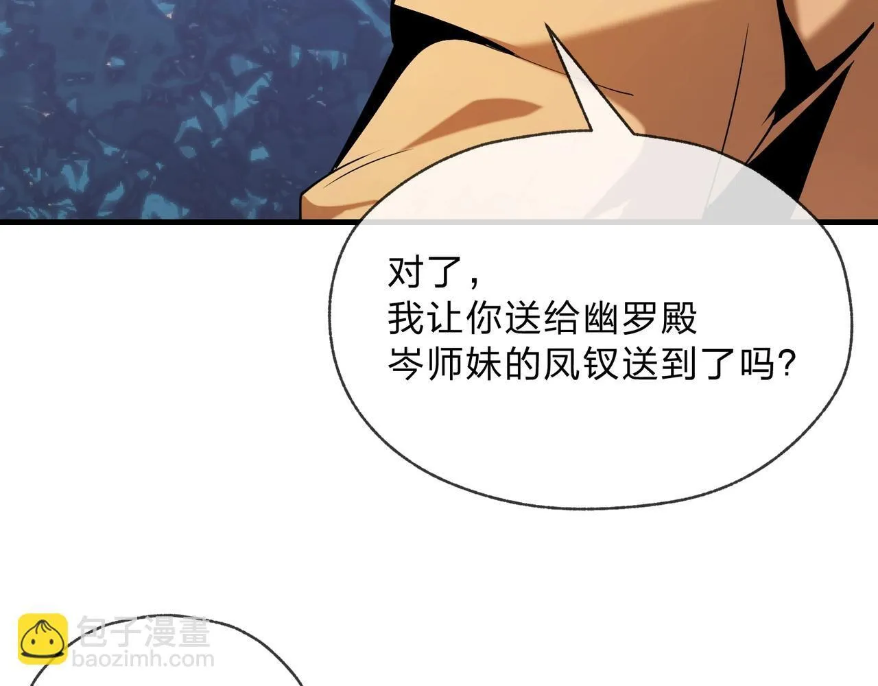第6话 为女徒儿足疗解毒！20