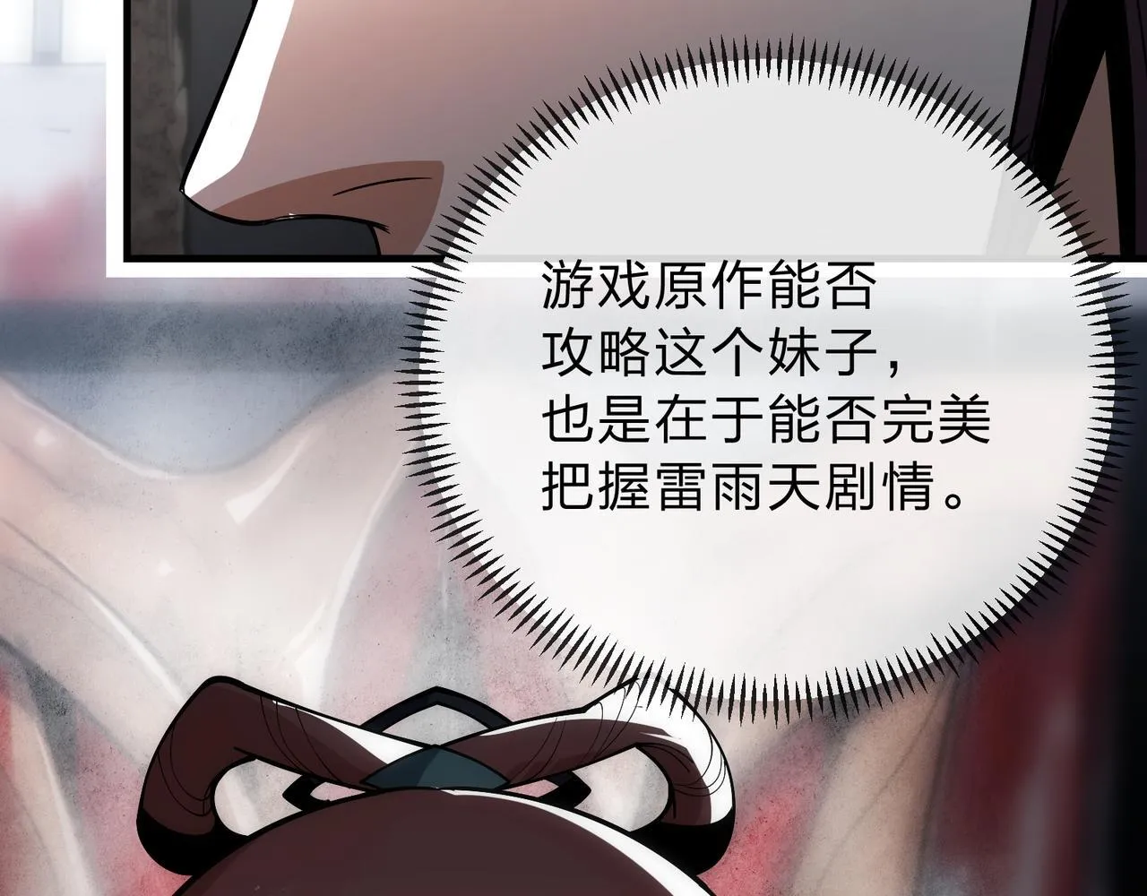 第九话 师尊 能一起睡吗？46