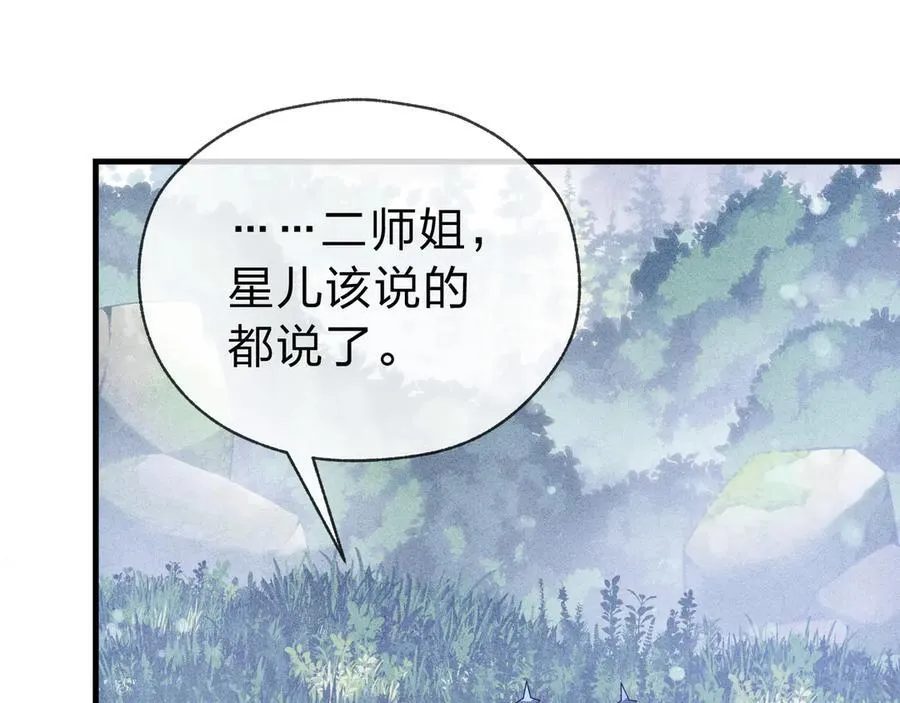 第14话 向为师展示你的孝心73