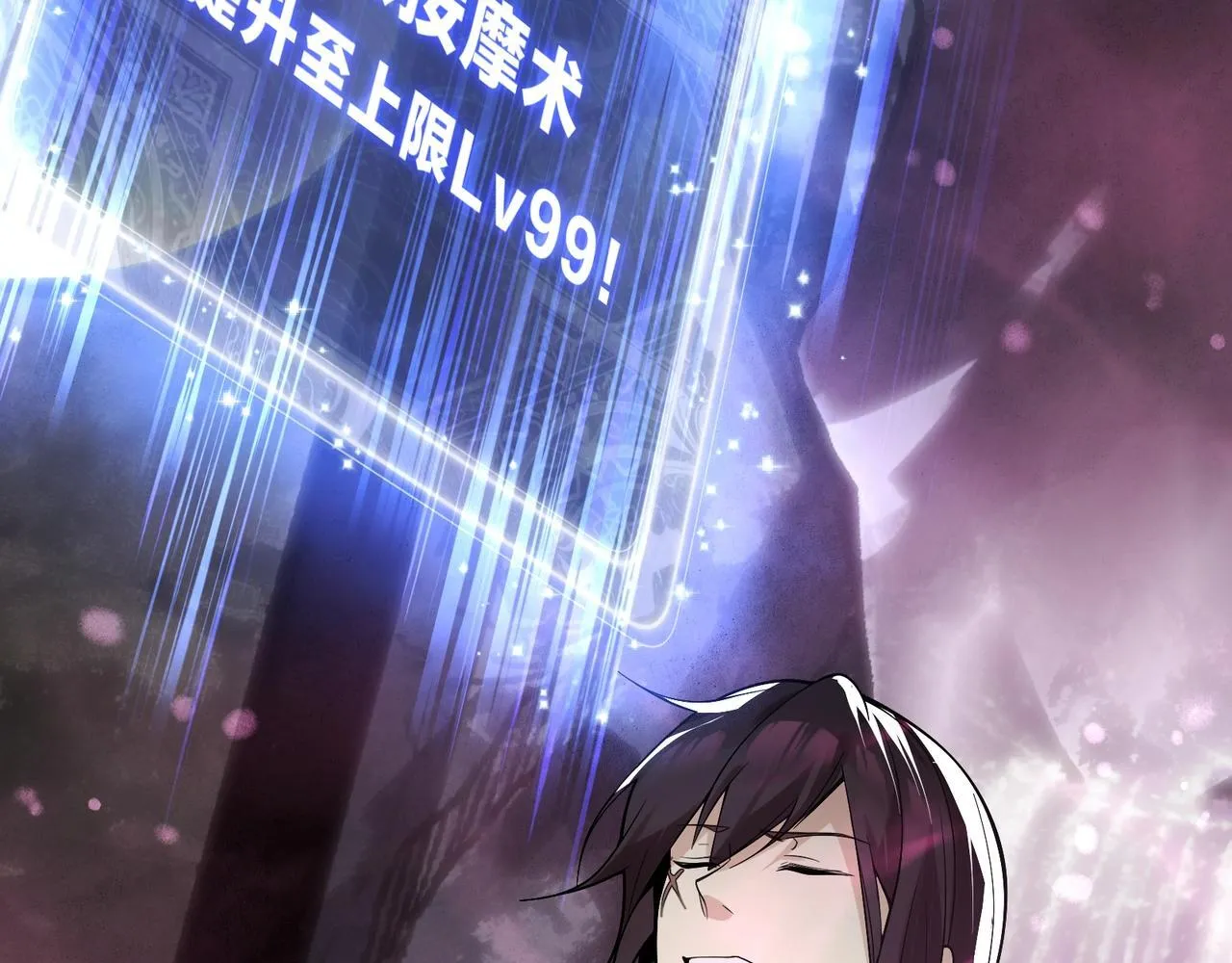 第15话 师尊不要啊！139