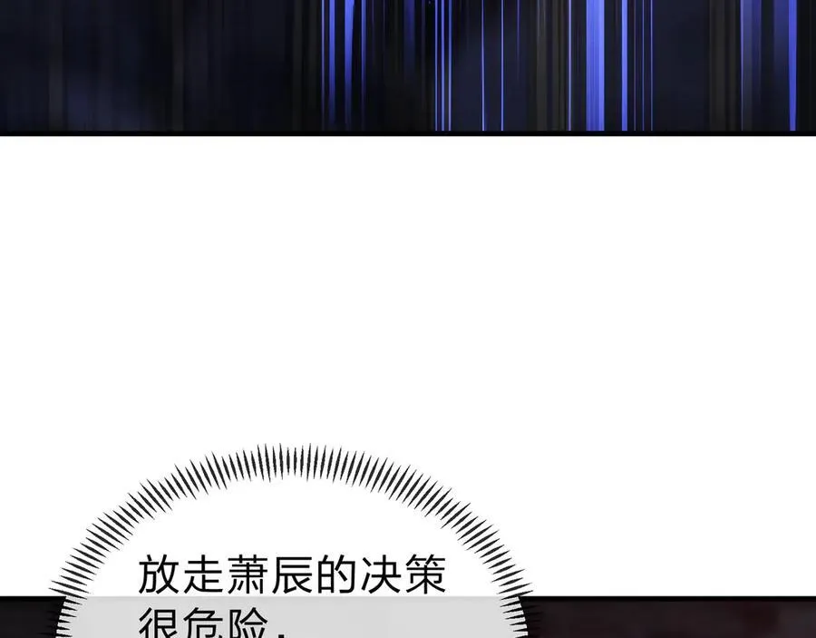 第12话 别让我失望啊 小师妹159