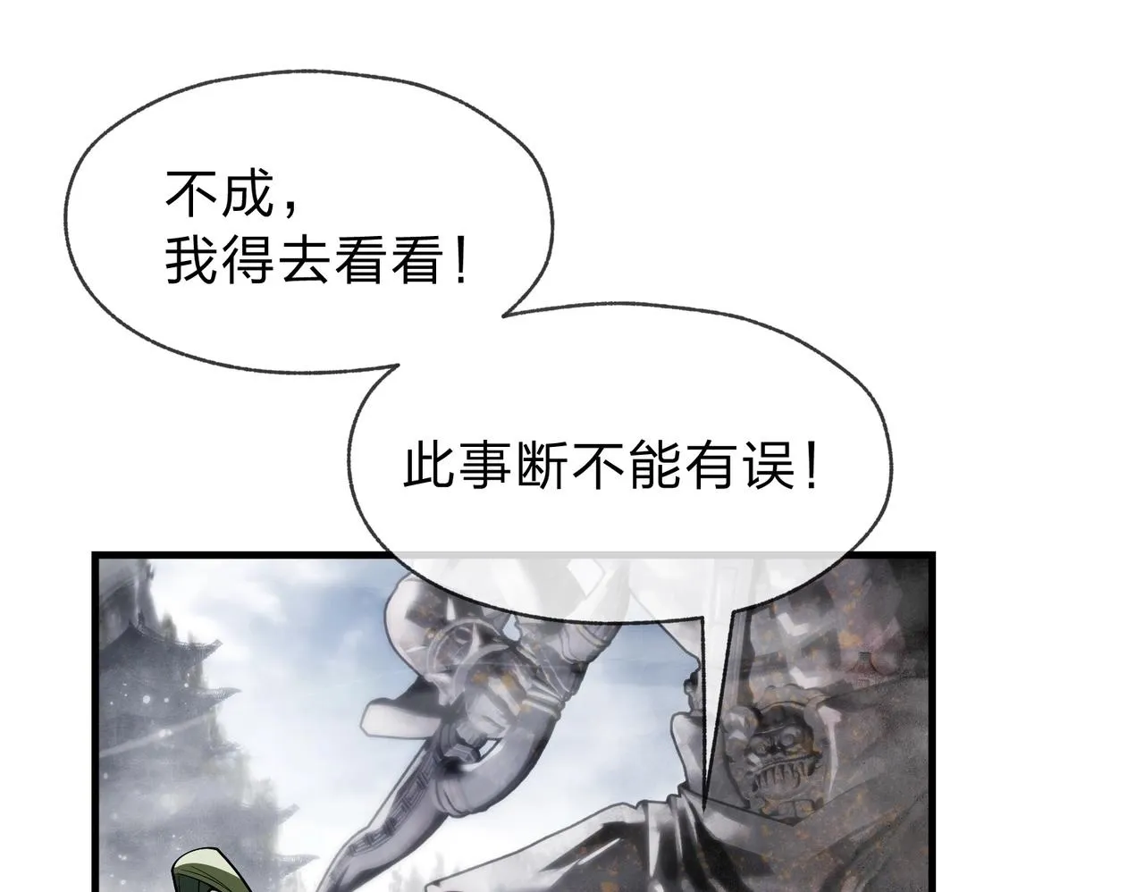 第3话 开启宝箱！49