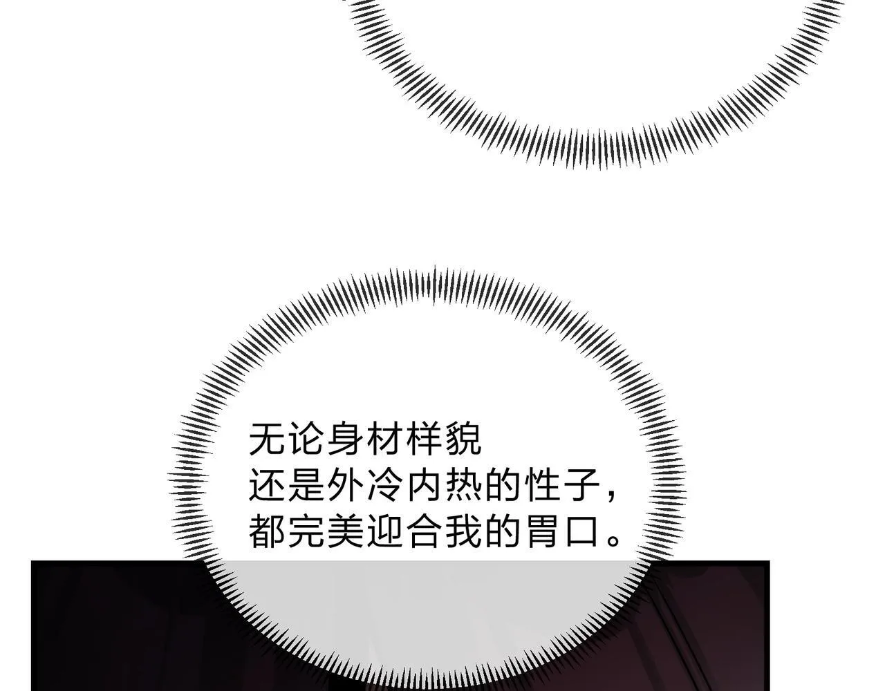 第5话 攻略大徒儿！61