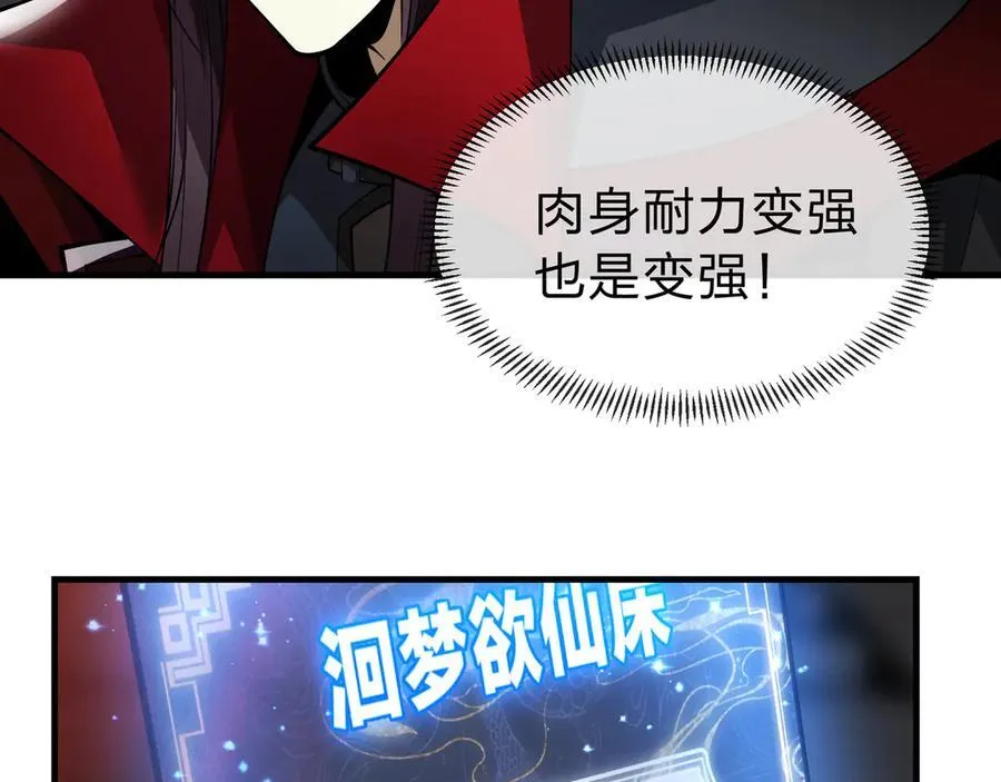 第13话 星儿永久的忠诚146