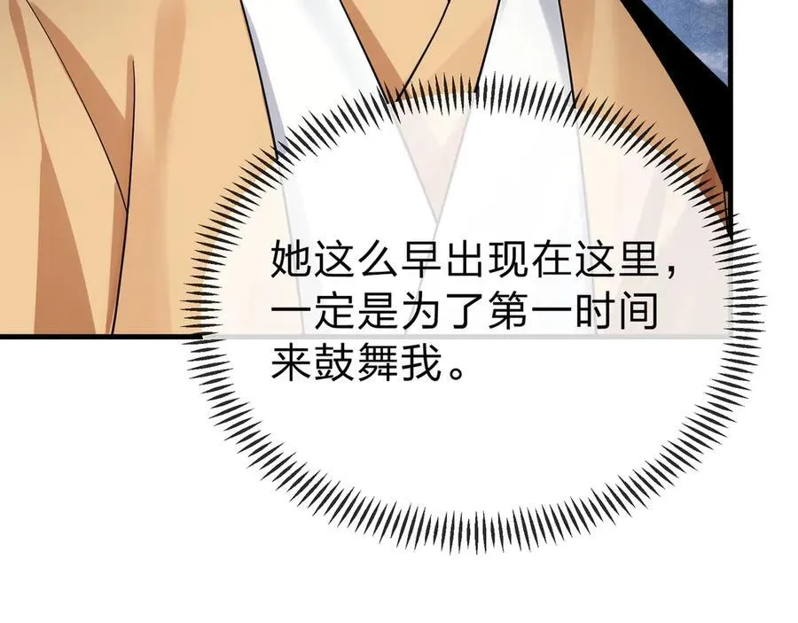 第10话 干掉魔尊，女徒弟们就都是我的！83