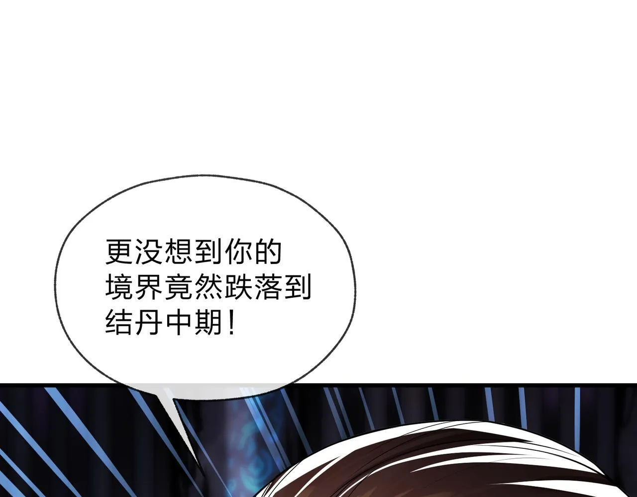 第八话 什么档次跟我一样的修为 ？8