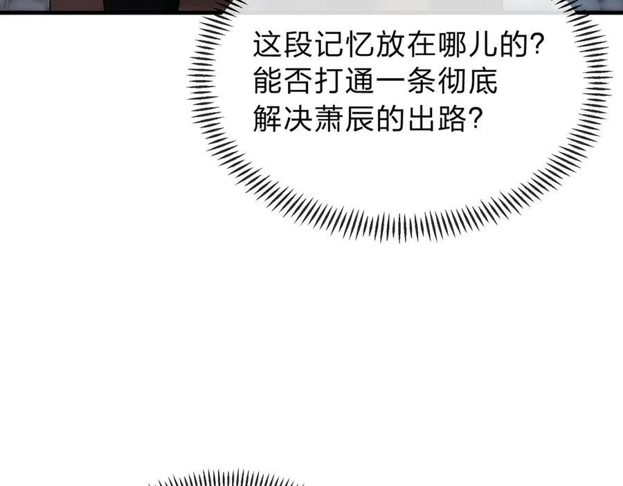 第13话 星儿永久的忠诚126