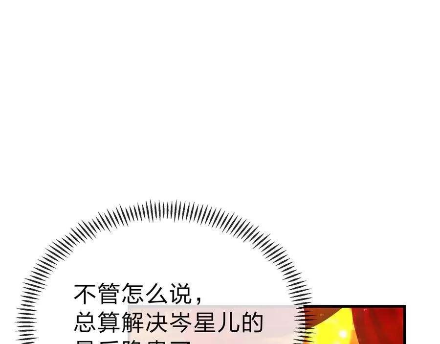 第13话 星儿永久的忠诚110