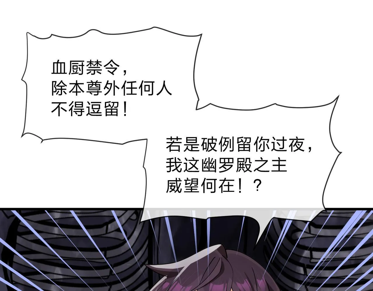 第九话 师尊 能一起睡吗？79
