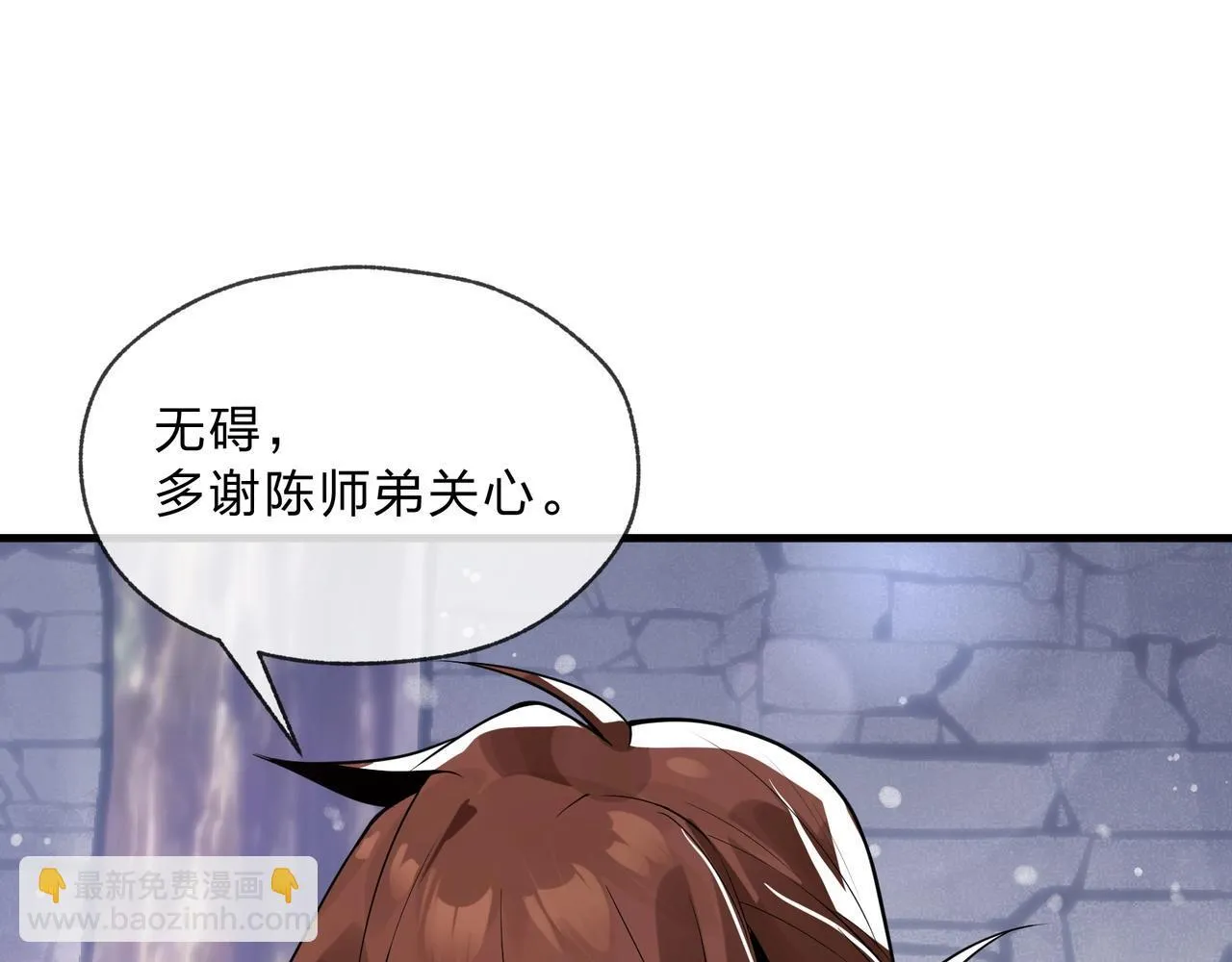 第6话 为女徒儿足疗解毒！18